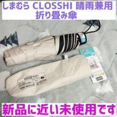 ☆MANA☆専用 晴雨兼用 日傘のサムネイル