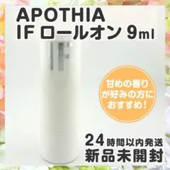 2025年最新】apothia ifの人気アイテム - メルカリ