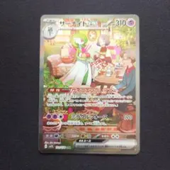 ポケカ メガサーナイト【開封直後8.23】ex SAR他 まとめ売り11枚セット ポケカ|メガサーナイトEX SAR|HARDOFFオフモール（オフモ