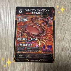 蟲神器 ペルビアンジャイアントオオムカデ LR 1枚