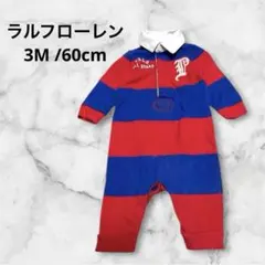 ラルフローレン 3M /60cm ラガー風カバーオール ボーダー ロンパース
