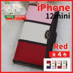 iPhone 12 mini 手帳型 ケース レッド ピンク/676