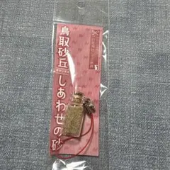 鳥取砂丘　しあわせの砂