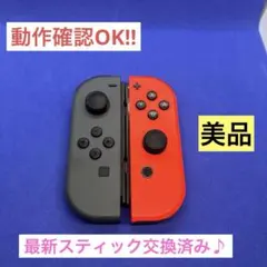 【美品‼︎】Joy-Con グレー（L）ネオンレッド（R） 2本セット