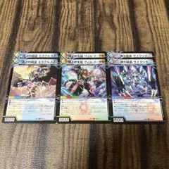 まとめ売り ミラクルスZ ヴィルドテラ サイクリタ 各2枚 計6枚セット⑧