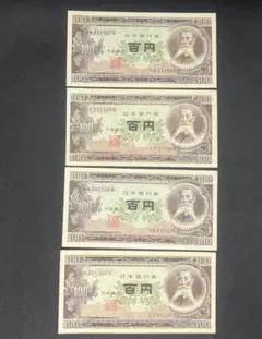旧紙幣　昔のお札　ピン札　軍票100円札　証紙付き　10円札　１円札　S72 Amazon.co.jp: 旧紙幣 昔のお札 ピン札 100円札 1円 100ペソ 50