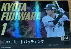 ドリームオーダー 日本選手権 プロモ 藤原恭大 ミートバッティング