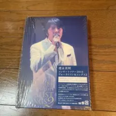 徳永英明 コンサートツアー2010 DVD初回限定盤