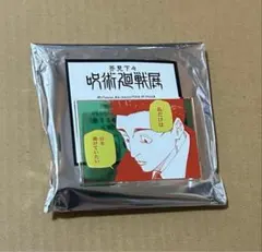 呪術廻戦展　アクリルバッジスタンドコレクション　日車寛見