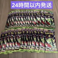 新品未開封　ムニキスゼロ　バラパック30パック