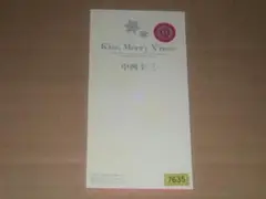 【8cmCD】中西圭三　Kiss, Merry X'mas【レンタル版2】