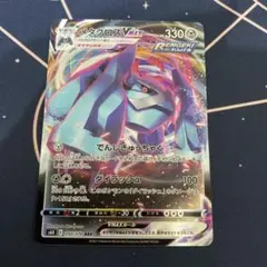 メタグロスVMAX 050/070 RRR ポケモンカード