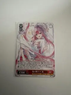 鬼の嫁入り 識 RR 4枚set ヴァイスシュヴァルツ - メルカリ