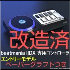 2026年最新】beatmania コントローラの人気アイテム - メルカリ