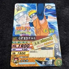 ナルト　ナルティメットカードバトル 劇場限定配布　プロモ NARUTO ナルティメットカードバトル 劇場限定配布 プロモ ナルト