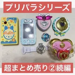 アイドルタイム プリパラ ワッチャプリマジ! プリチケ・おもちゃ まとめ売り②