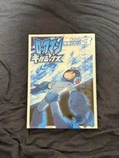 ロックマンギガミックス Vol.3 初版