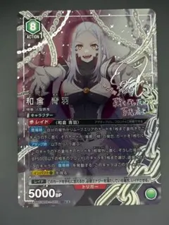 大佛 サイン入り SR パラレル ユニオンアリーナ サカモトデイズ - メルカリ