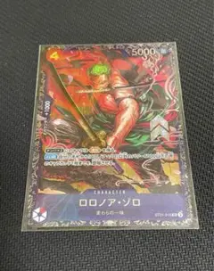 ゾロ フラッグシップ ST21-015 1枚 新品未開封