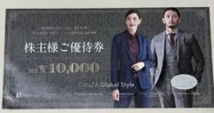 GINZA Global Style 株主優待券 ¥35,000 グローバルスタイル 株主優待券 35,000円 | チケットセンター