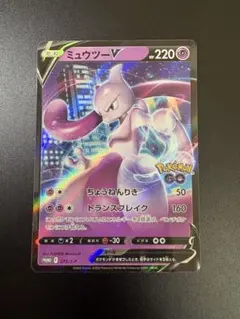 PSA10ミュウツーV P Pokemon GO スペシャルセット273/S-P - メルカリ