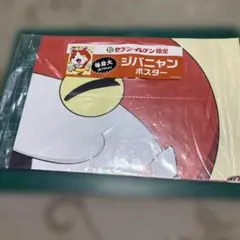 ジャパニャンポスター