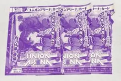 2025年最新】田中摩美々 ユニオンアリーナの人気アイテム - メルカリ