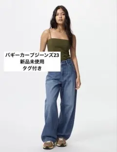 UNIQLO ユニクロ バギーカーブジーンズ 23インチ ※裾上げ 股下70cm