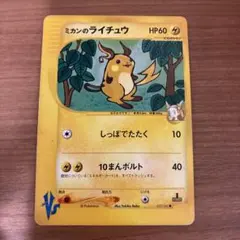 2026年最新】ミカンのライチュウの人気アイテム - メルカリ