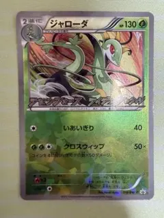 ジャローダ PROMO BW-Pプロモカード 198/BW-P - メルカリ