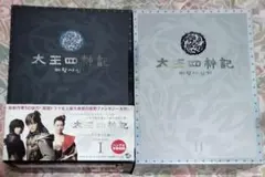 2026年最新】太王四神記-ノーカット版- DVD BOX I [DVD]の人気アイテム