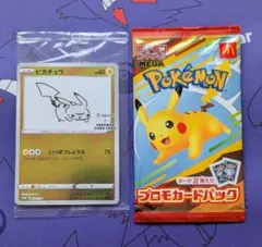 ピカチュウ：YU NAGABA×ポケモンカードゲーム PROMO S-Pプロモ…のサムネイル