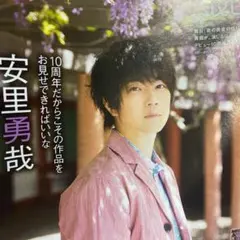 テレビジョン　安里さん