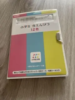 サクラクレパス 小学生色えんぴつ 12色 ストッパー付きケースのサムネイル