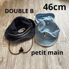 ダブルビー プティマイン スヌーピー 帽子 2点 묶음 판매 セット 46cm