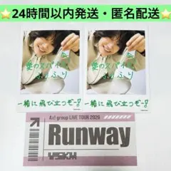 Aぇ! group　佐野晶哉　ミニフォト　2枚　Runway 落下物1枚