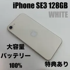 ☆バッテリー100% iPhone SE 第3世代 128GB SIMフリー - メルカリ