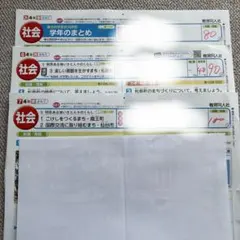 小學四年級 社會 科 彩色測驗 東京書籍 教育同人社