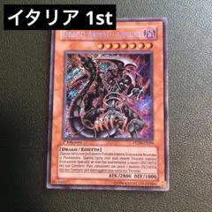 2025年最新】英語 ダークアームドドラゴンの人気アイテム - メルカリ