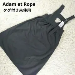 タグ付き未使用　アダムエロペ　ディープネックAラインワンピース　グレー　AER