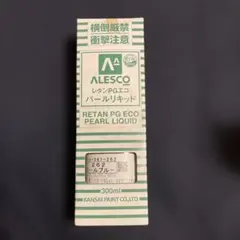 関西ペイント レタンPGエコ パールリキッド ブラウン 218 300ml - メルカリ