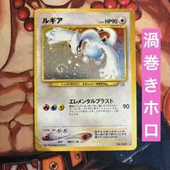 2026年最新】ポケモンカード ルギア 旧裏の人気アイテム - メルカリ