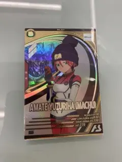 アーセナルベース　マチュ