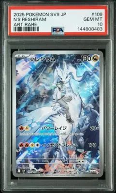 レシラムex sar PSA8 - メルカリ