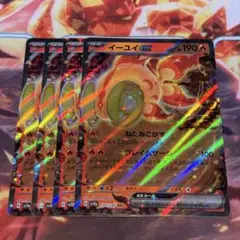 イーユイex RR スカーレット&バイオレット 拡張パック クレイバースト キ…のサムネイル