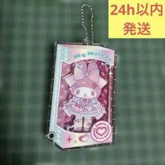サンリオ カスタムアクリルチャーム マイメロディ　原宿限定