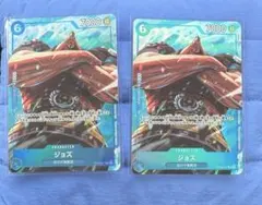 ワンピースカードゲーム ジョズ OP08-047 マッチングバトル プロモ2枚