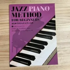 JAZZ PIANO METHOD FOR BEGINNERS