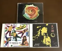 ☆ CD3枚セット①ラルクアンシエル浸食②インペリアルJB'S ③LTC