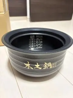 象印　豪熱羽釜　B529 Amazon | 【内釜 B529-6B】象印（ご注文前に必ず対応炊飯器をご確認